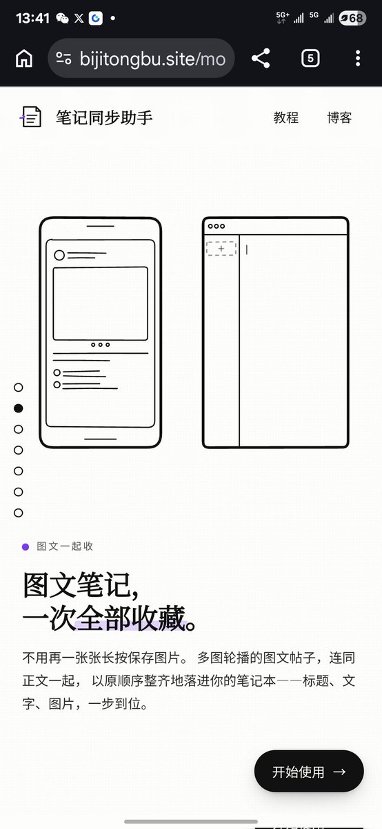 鸟哥 | 蓝鸟会🕊️ tweet media