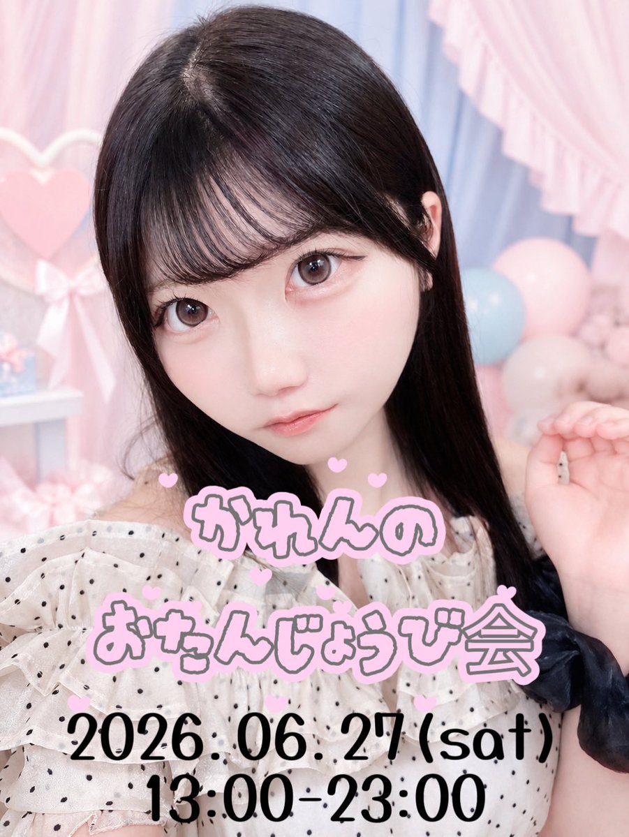 かれん☁️6月27日あけて❕ tweet media