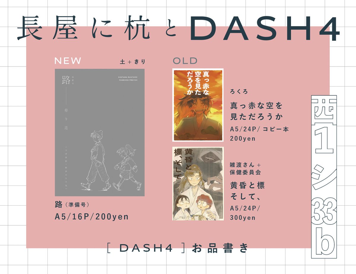 超AD