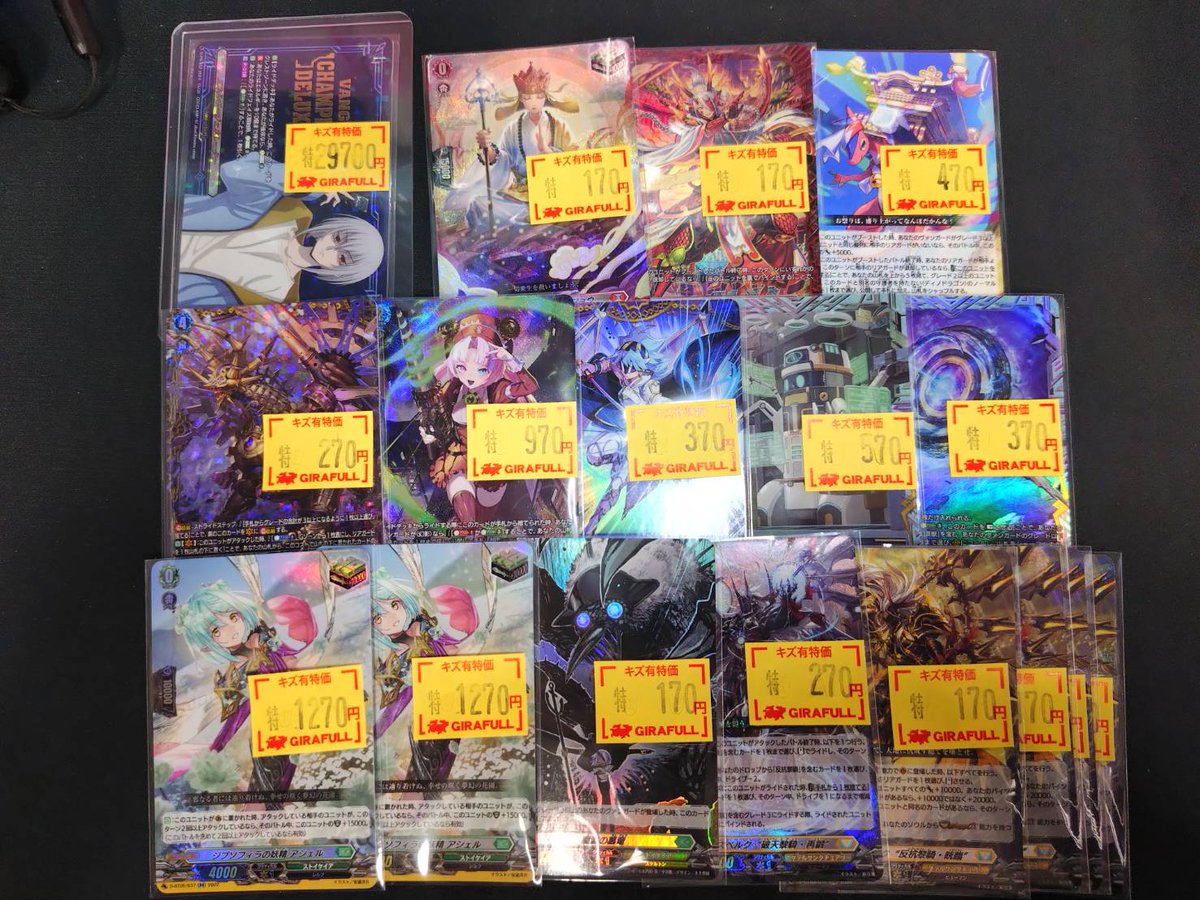 トレカ専門店GIRAFULL広島ドンキ店(ジラフル広島ドンキ店) tweet media