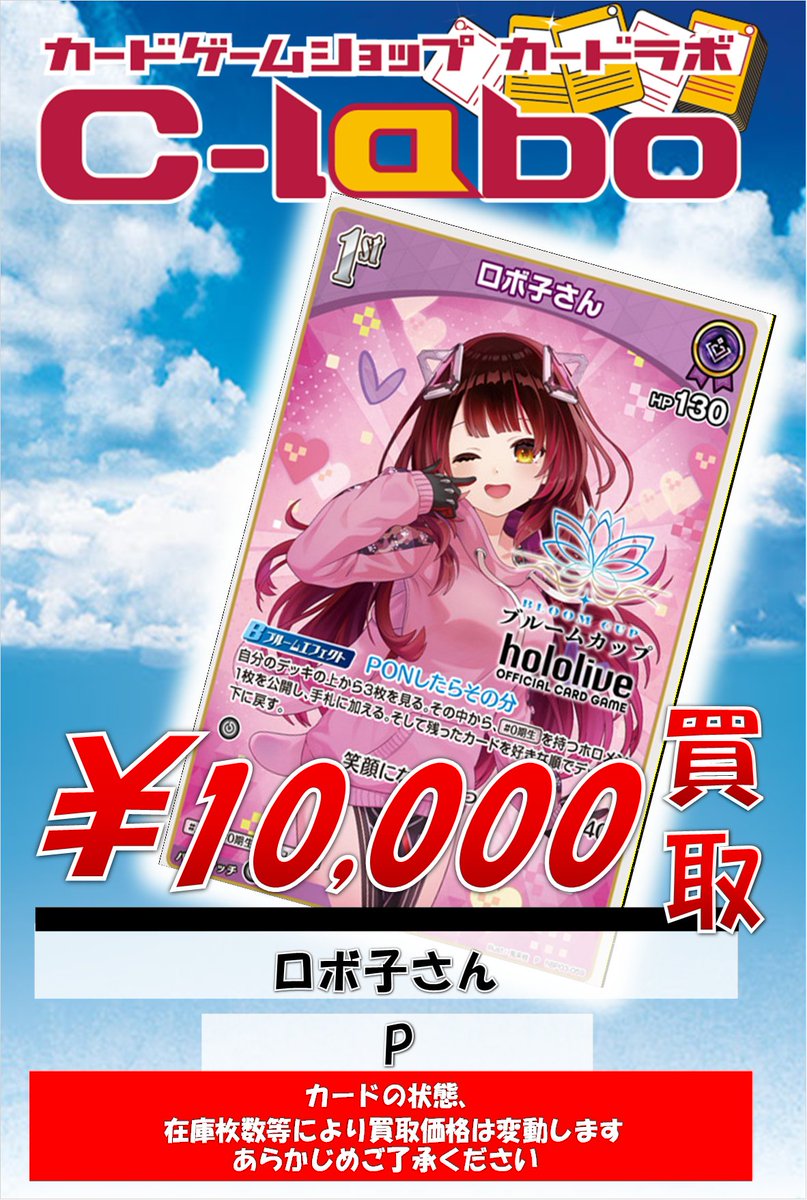 ◇#ホロライブOCG #ホロカ #ホロ活 買取情報◇ ブルームカップ 「星街