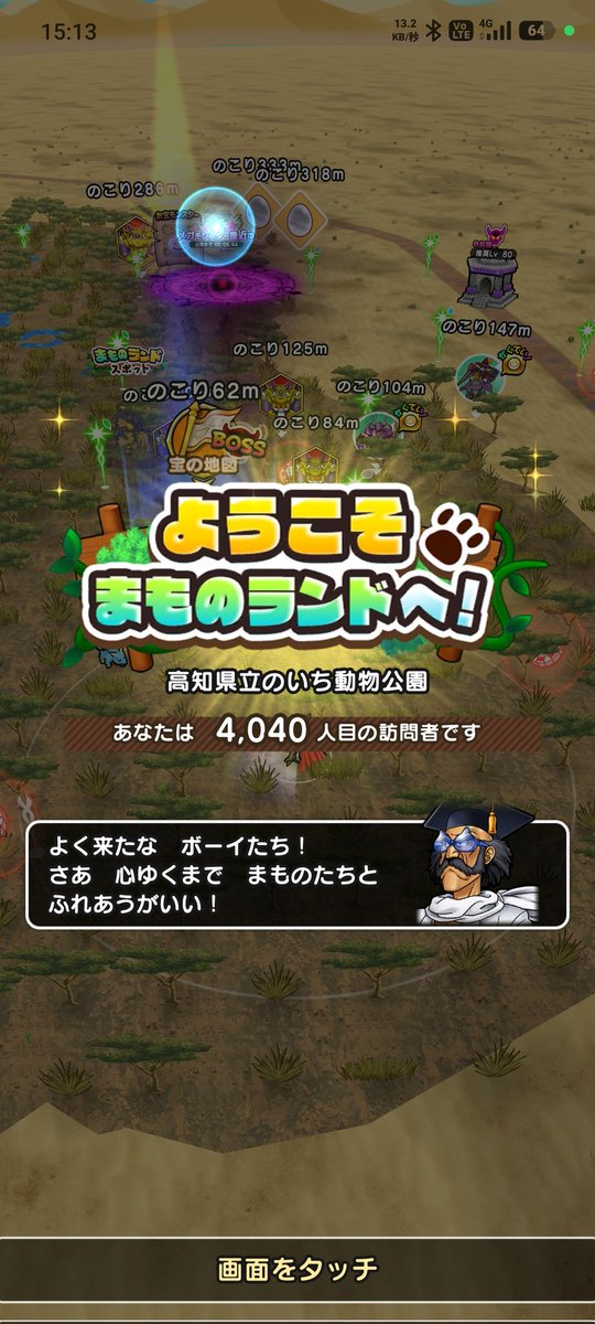 コナツ@DQW tweet media