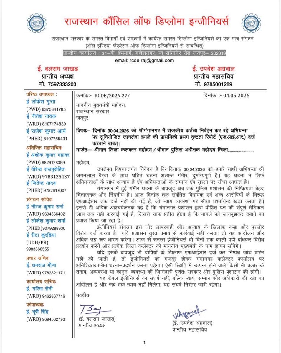 Abhishek Choudhary (RERS)🇮🇳 tweet media