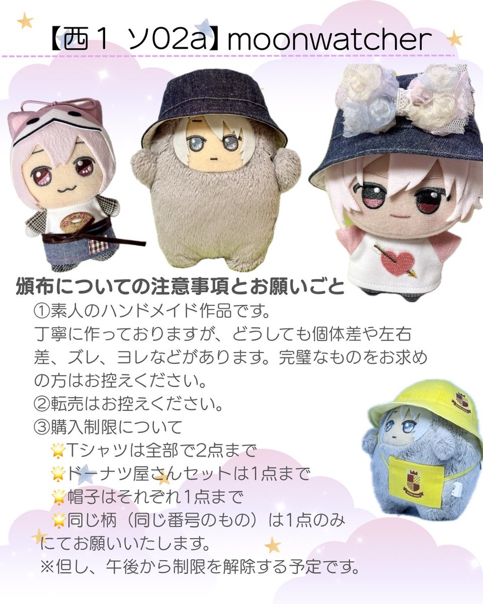 つきみ🧵5/5トプステ 西1 ソ02a tweet media