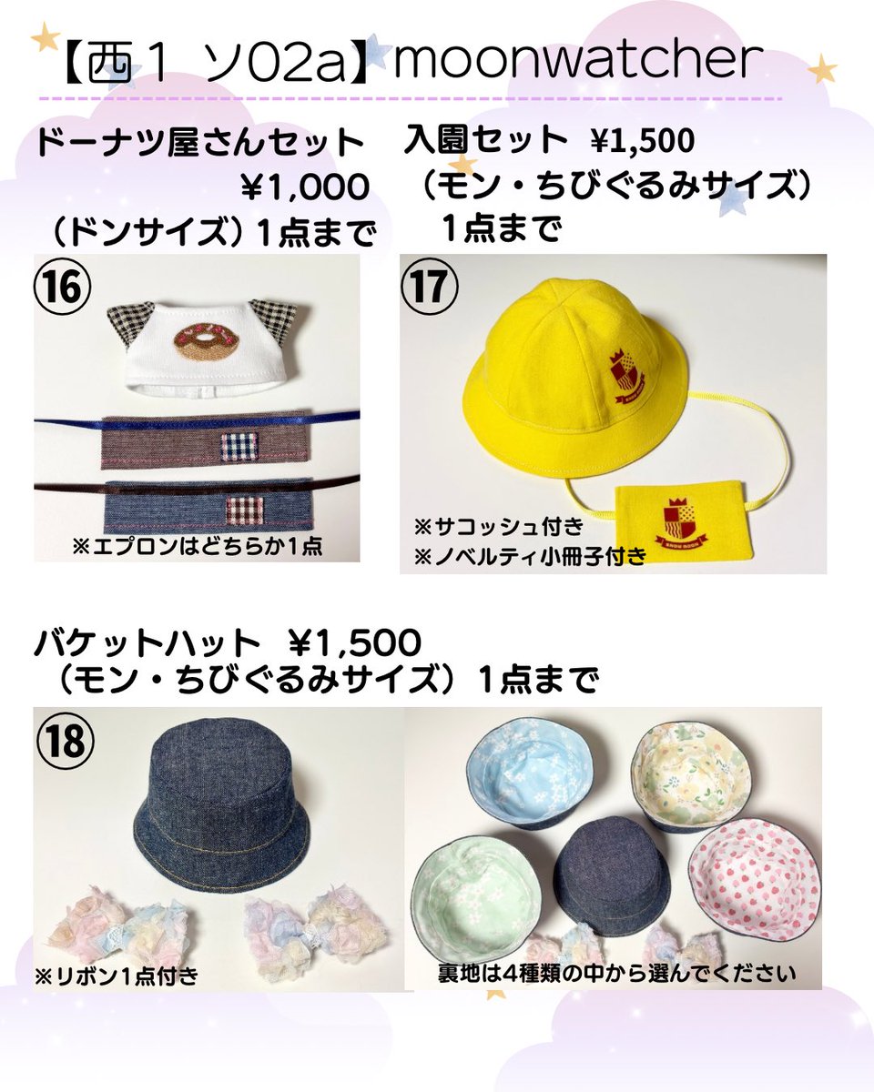つきみ🧵5/5トプステ 西1 ソ02a tweet media