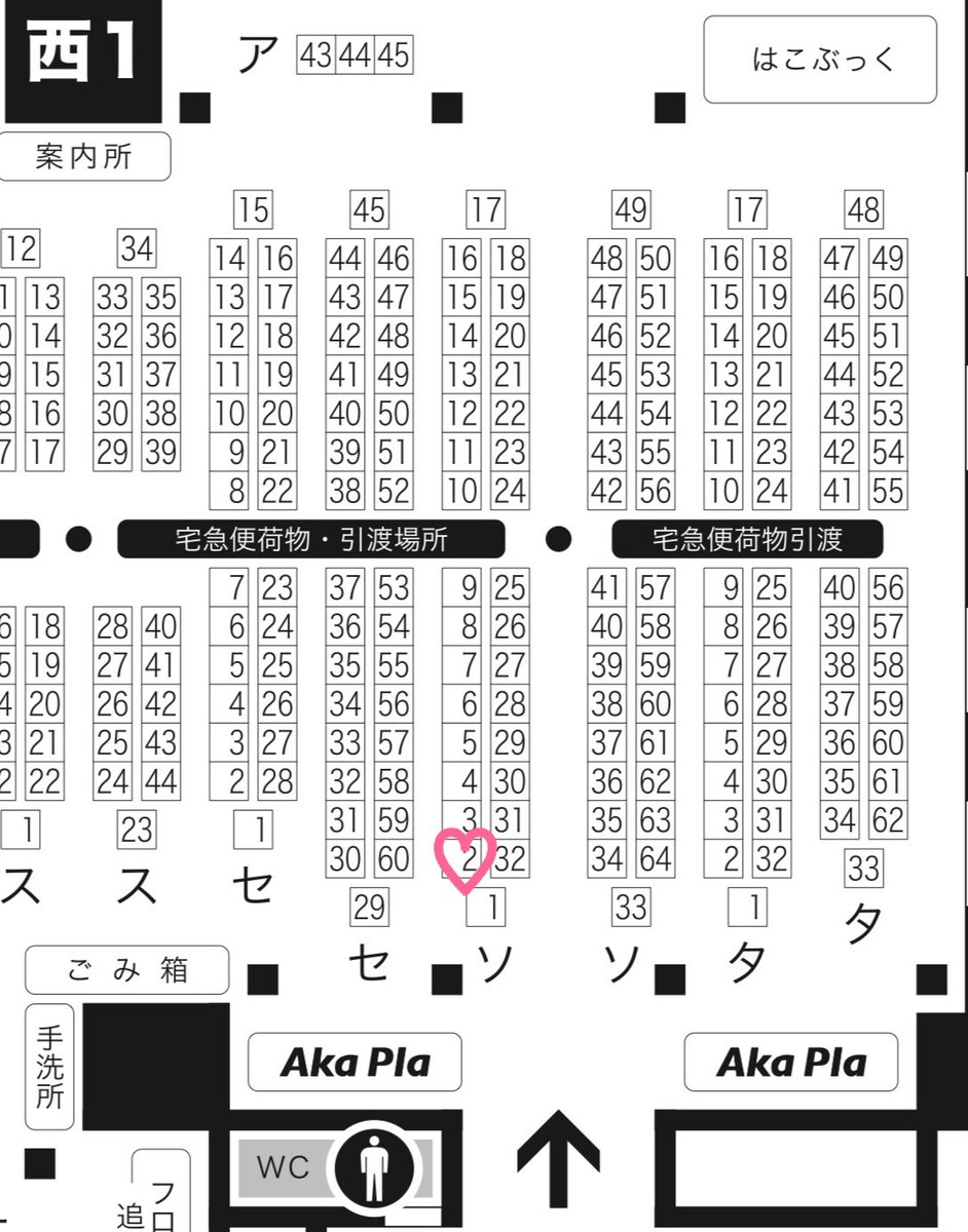 つきみ🧵5/5トプステ 西1 ソ02a tweet media