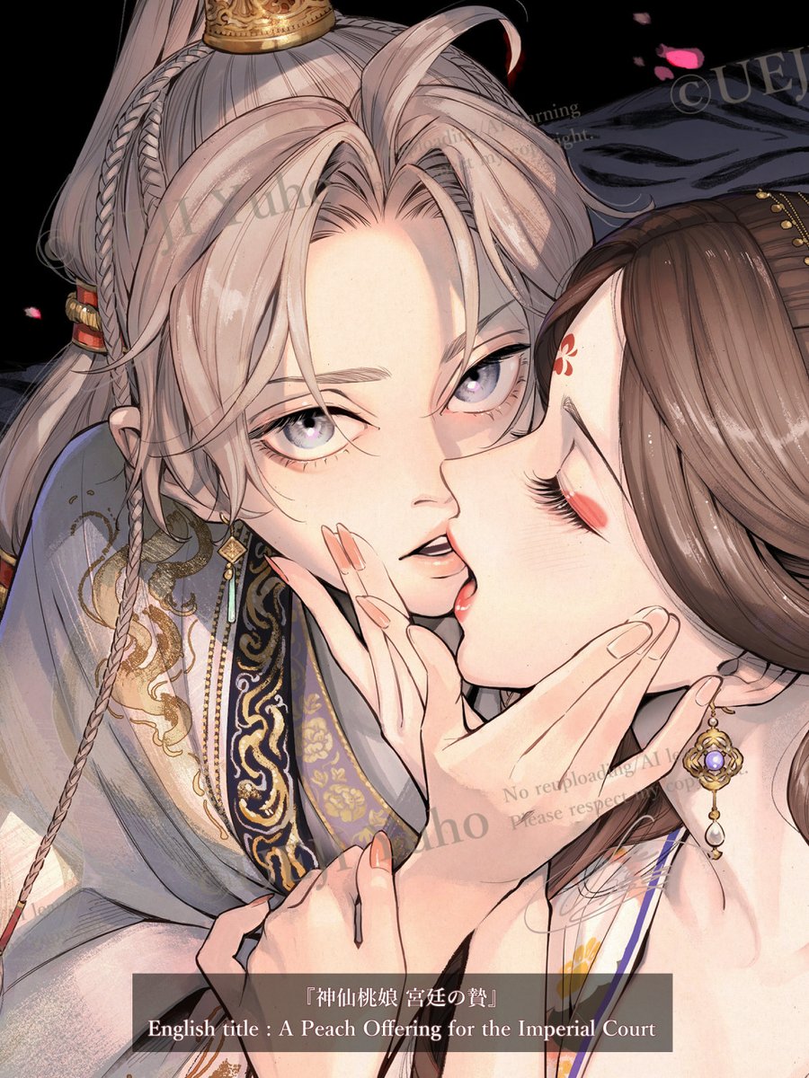 上地優歩🍑神仙桃娘 宮廷の贄 (@U_Yuho) / Posts / X