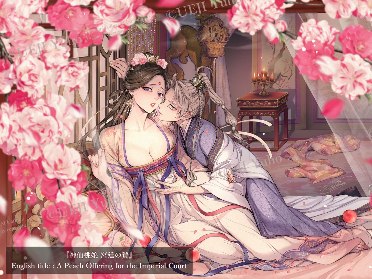 上地優歩🍑神仙桃娘 宮廷の贄 on X: 