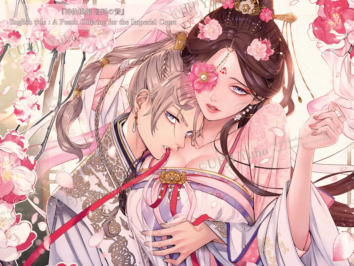 上地優歩🍑神仙桃娘 宮廷の贄 on X: 