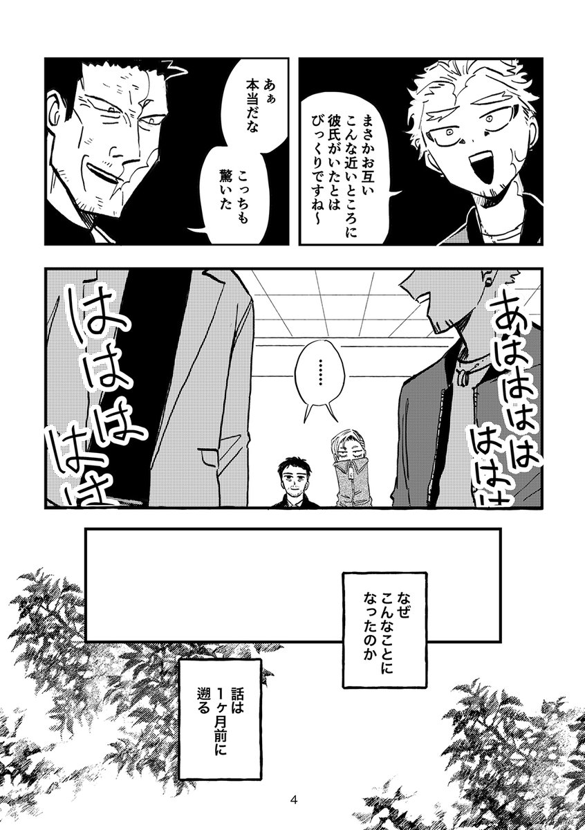 😕炎ホ新刊サンプル😲
両片思いの炎ホがおかしなことになっちゃってあれまーという話です。安定のラブコメコメコメです。
『ガバナブレイク・ロストシャフト』
A5/28P/400円(イベント頒価)
5/6 ビッグサイト 西2 ナ08a  もじゃ頁(もじゃおさんと合同!) 
