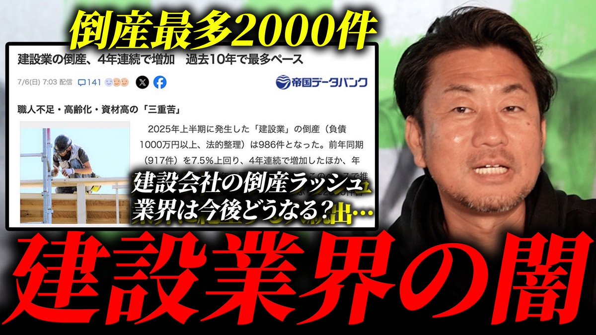 廣田佳幸| CHANGE CHALLENGE |建設業をもっとカッコよくする tweet media