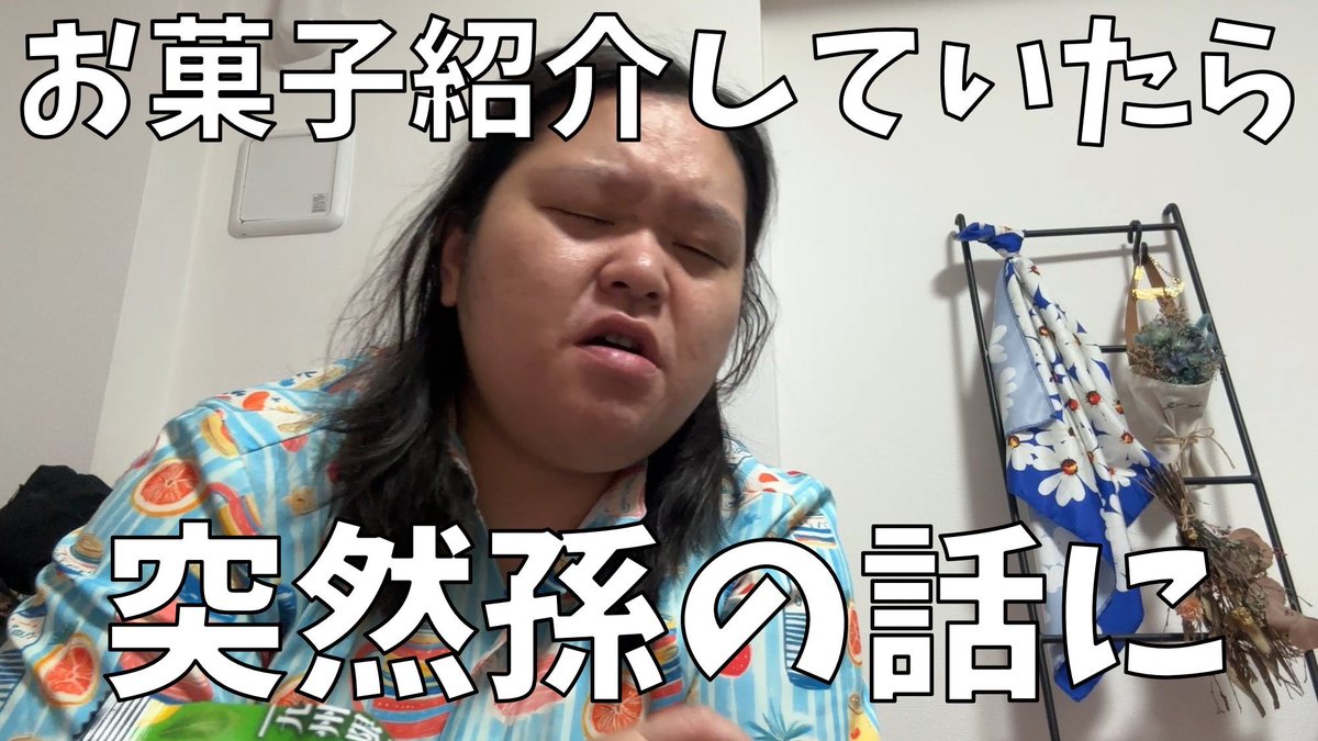 たなべさん YouTube - ぼる塾田辺の食べるわよチャンネル その他
