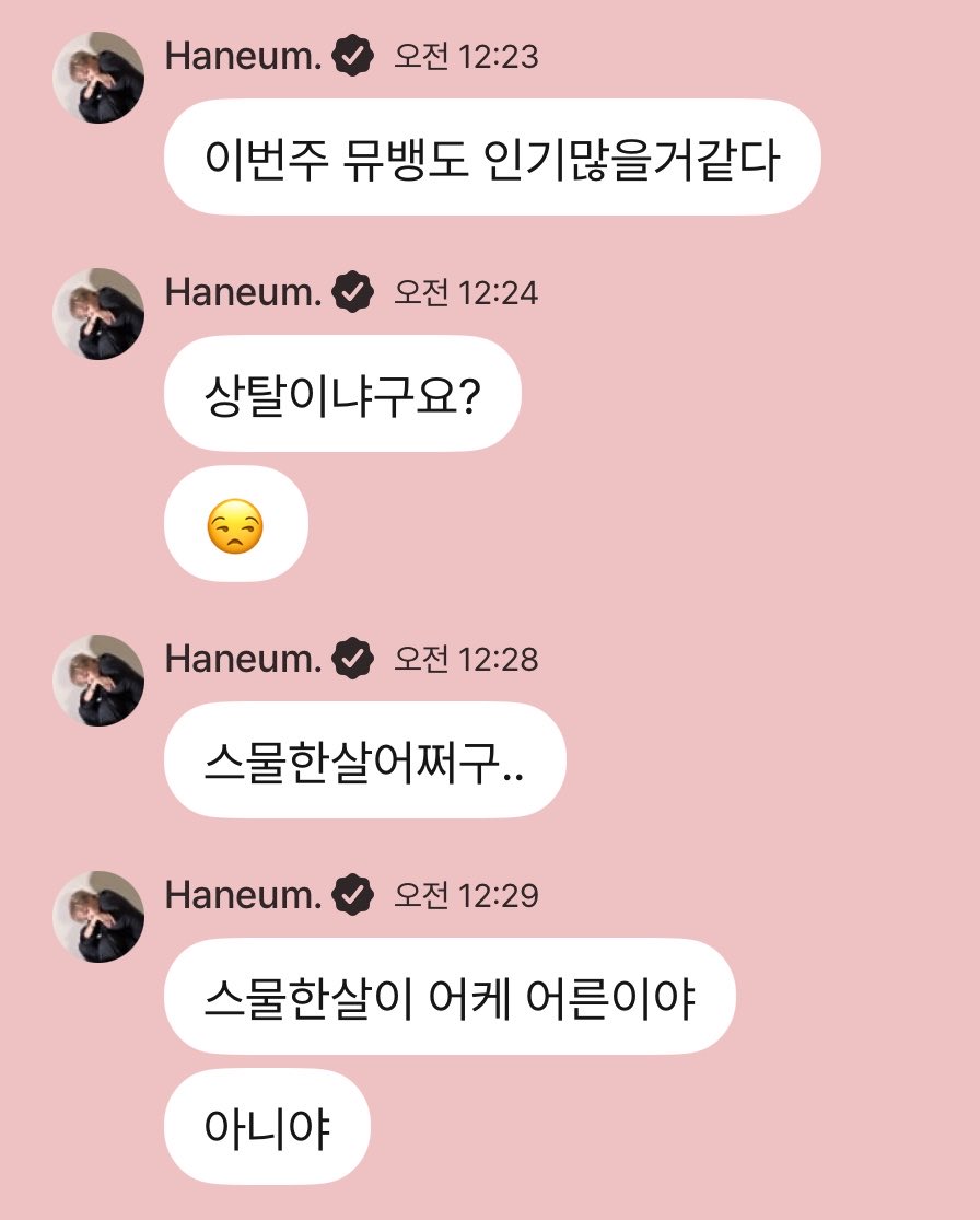 늠 (@haneum41221) on Twitter photo 