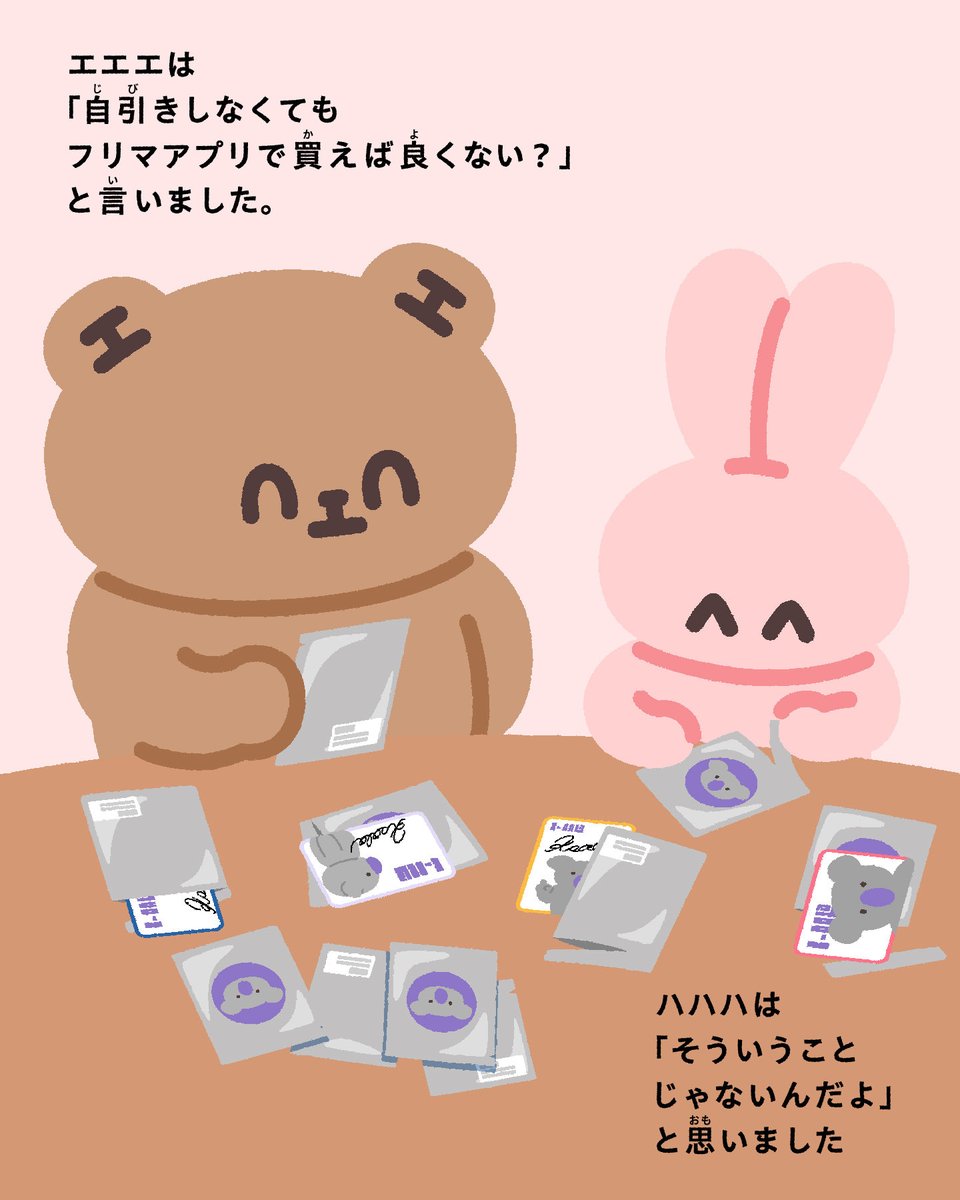 ハハハとエエエ tweet media