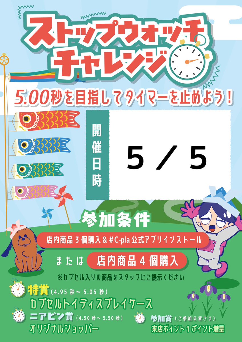 #C-pla ペリエ千葉店【公式】 tweet media