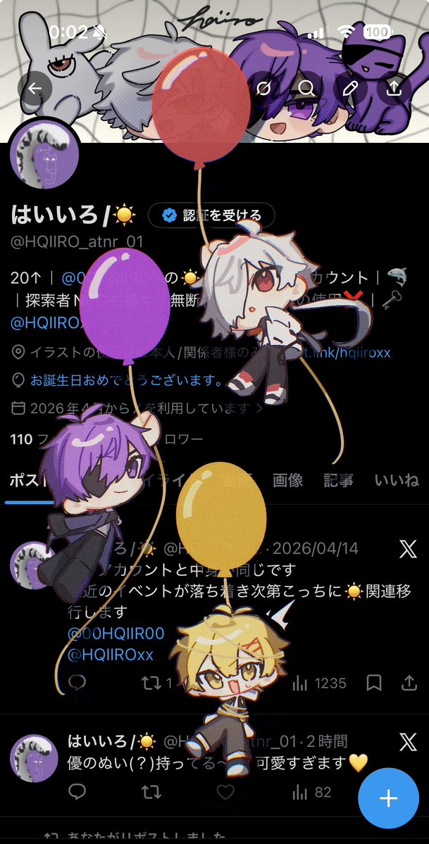 はいいろ/☀️ tweet media