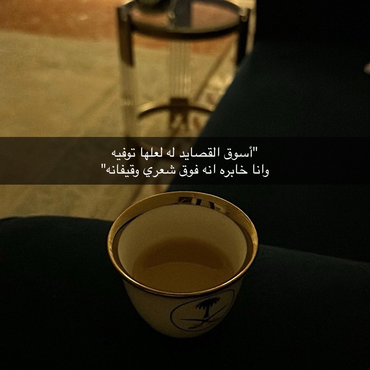 عيـوف tweet media