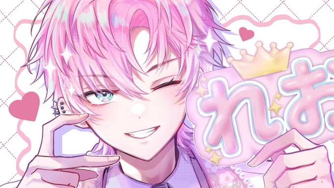 #す絵らぎ \ おれが〜〜? れお!!/