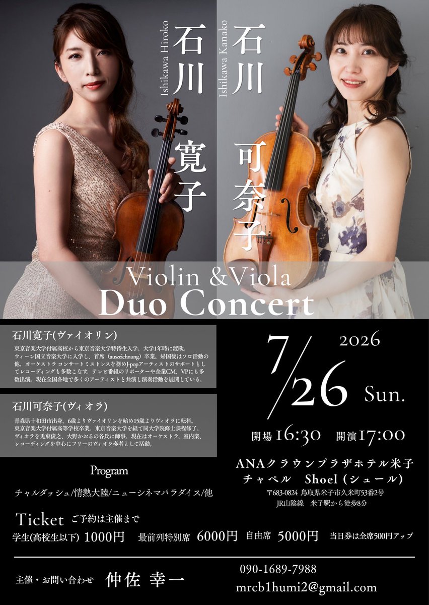 かなこ🎻ヴィオラ弾き🐨 tweet media