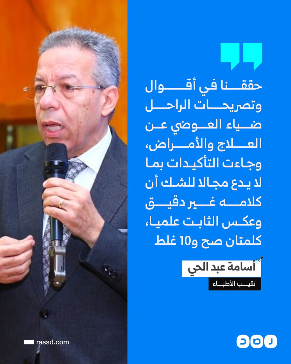شبكة رصد tweet media