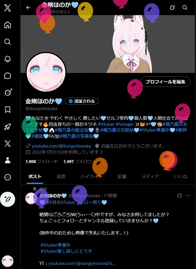 金剛ほのか🩵 tweet media