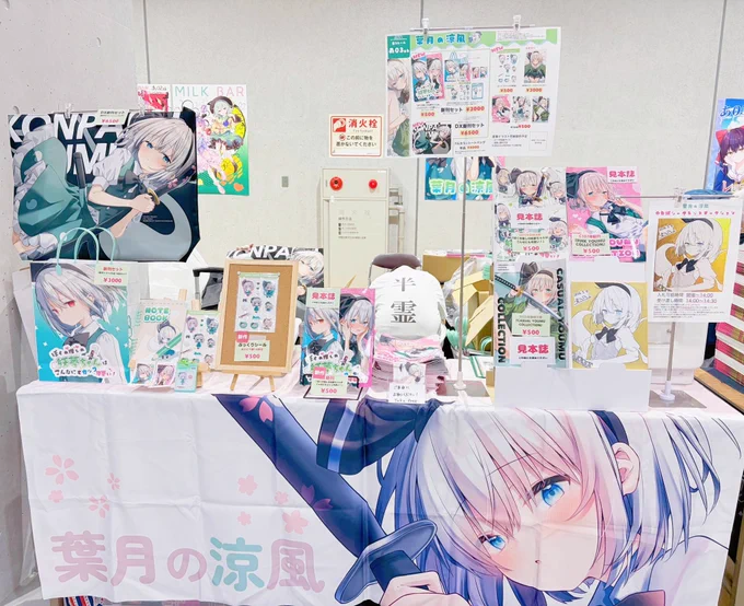 例大祭23、設営完了しました! 【あ03ab】葉月の涼風にてお待ちしております〜!!
