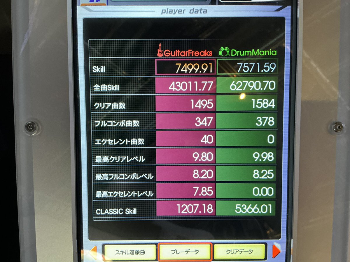 マッピー tweet media