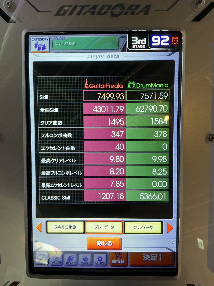 マッピー tweet media