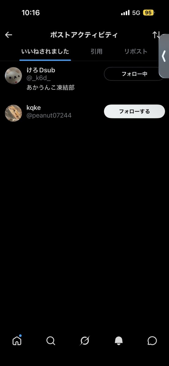 くー。🍊 tweet media