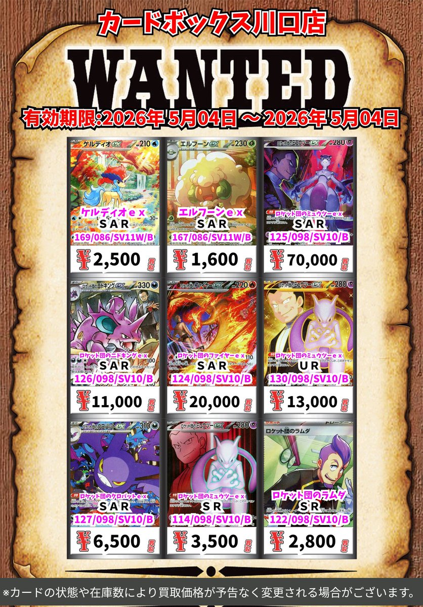 【ポケモン】ポケカ約6000枚以上大量まとめ売り☆匿名配送☆AR・SR・SAR ポケモン】ポケカ約6000枚以上大量まとめ売り☆匿名配送☆AR・SR・SAR