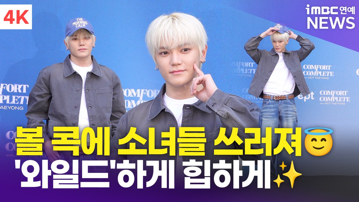 iMBC연예 tweet media