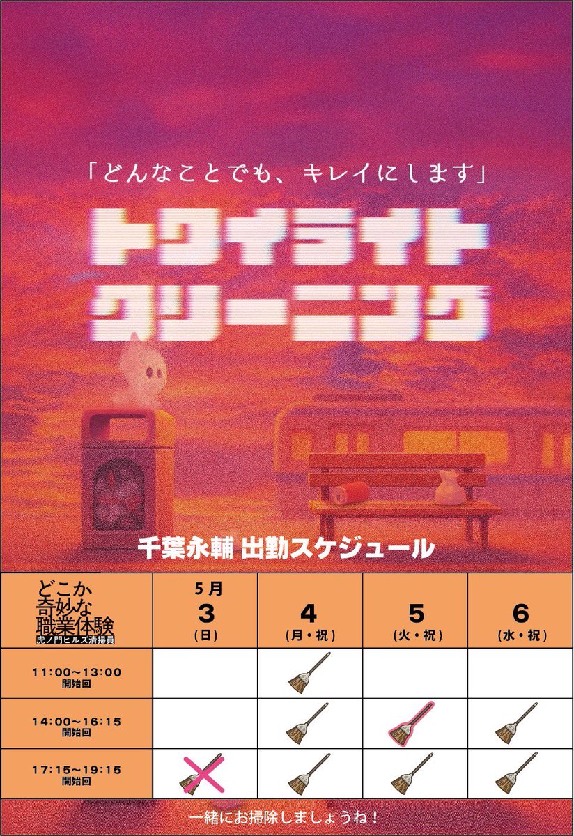 千葉永輔 tweet media
