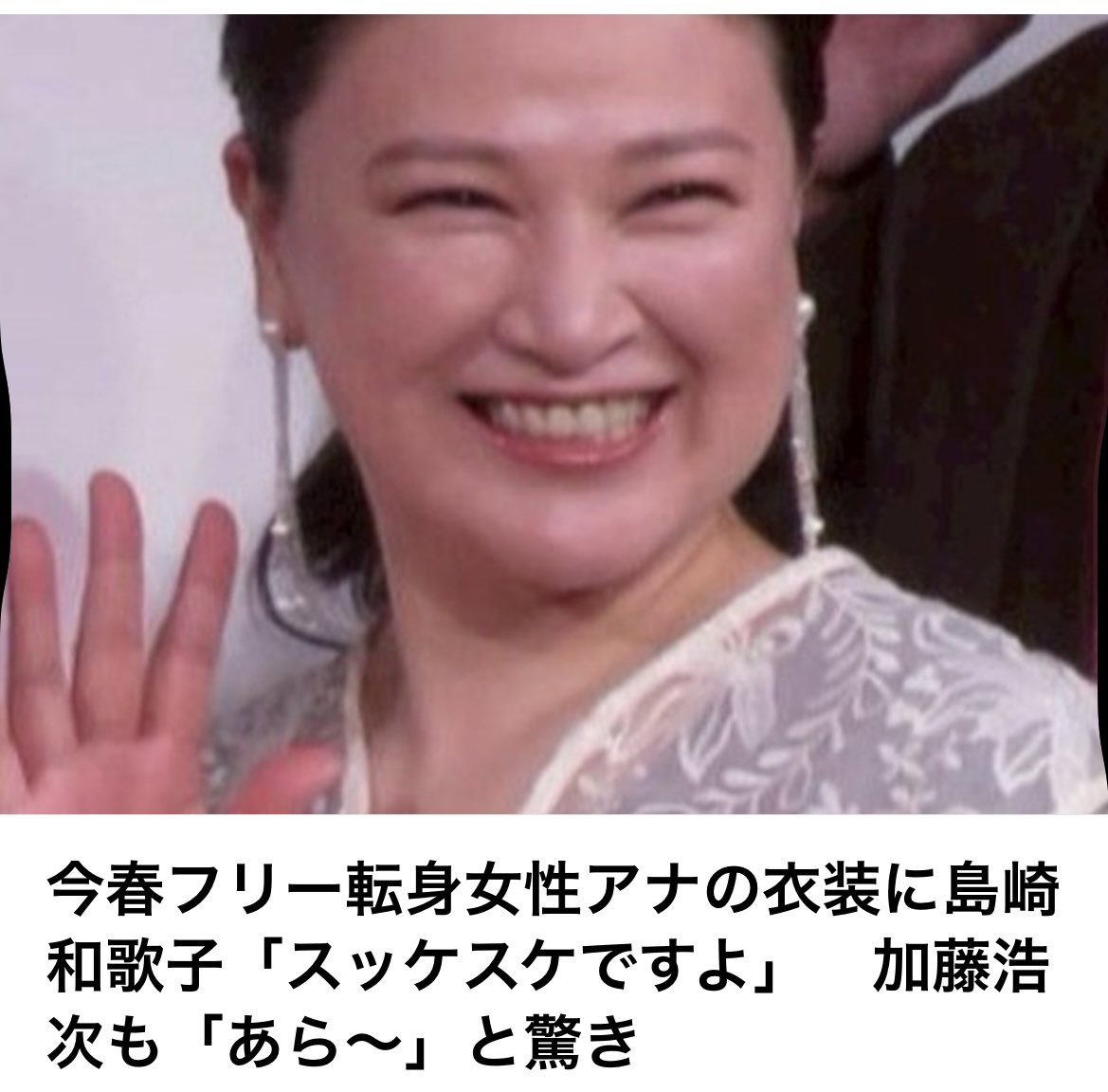 The voice tweet media