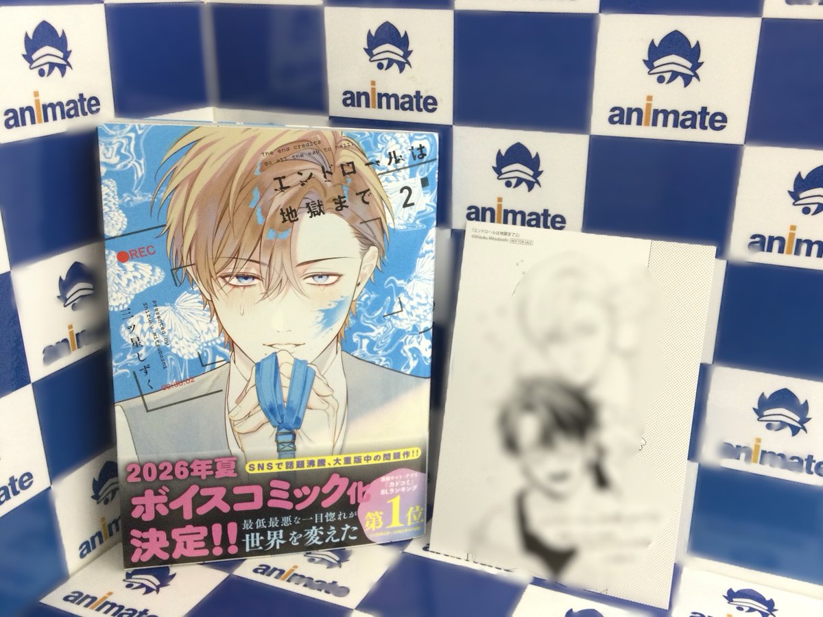 🦋書籍新刊情報🦋】 KADOKAWA カドコミより 『エンドロールは地獄まで