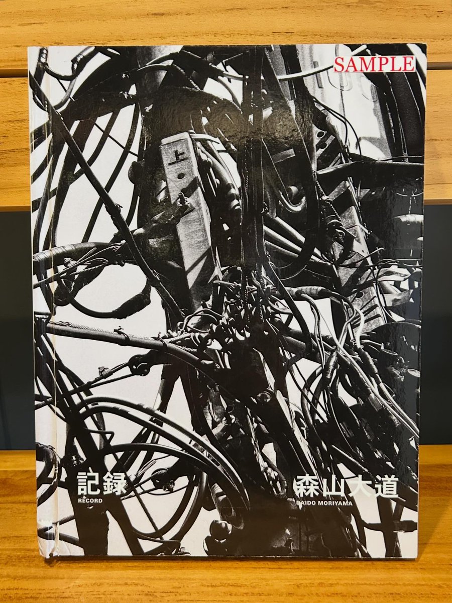 CDブック「モノクローム 80」未開封品 甲本ヒロト あがた森魚 森山公一等 DAIDO MORIYAMA: Northern at SIX published by Comme des Garcons森山