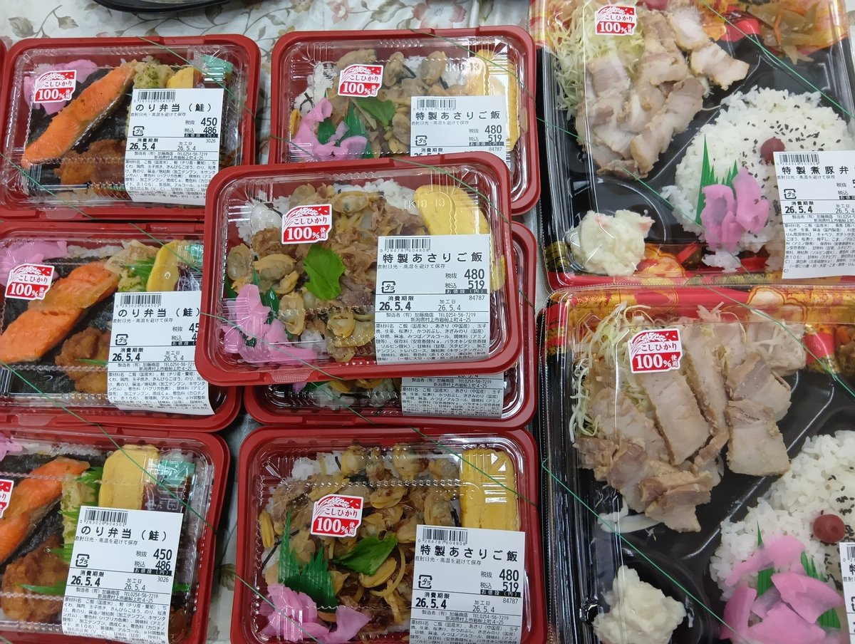 フレッシュフードかとう tweet media
