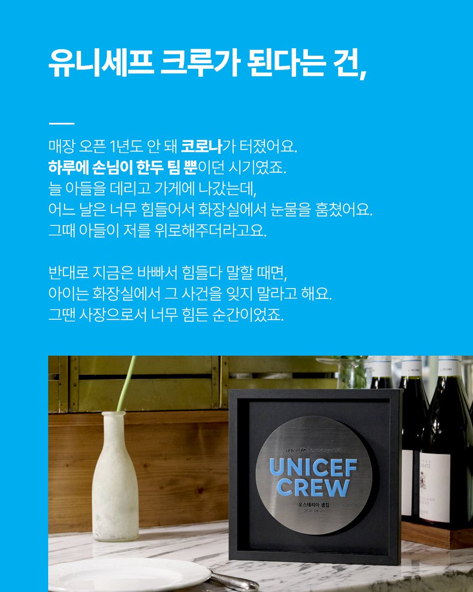 unicefkorea's tweet image. 어린이들의 스타 셰프, 유니세프 크루는 운명📷

"어렵게 보지 마시고,
 한번 해볼까 하는 마음으로
 후원을 시작해보시길 권장합니다"
 - 유니세프 크루, #샘킴

📷유니세프 크루 합류하고 인증키트 받기
bit.ly/4eeU5nB

#유니세프 #UNICEF #ForEveryChild #유니세프크루