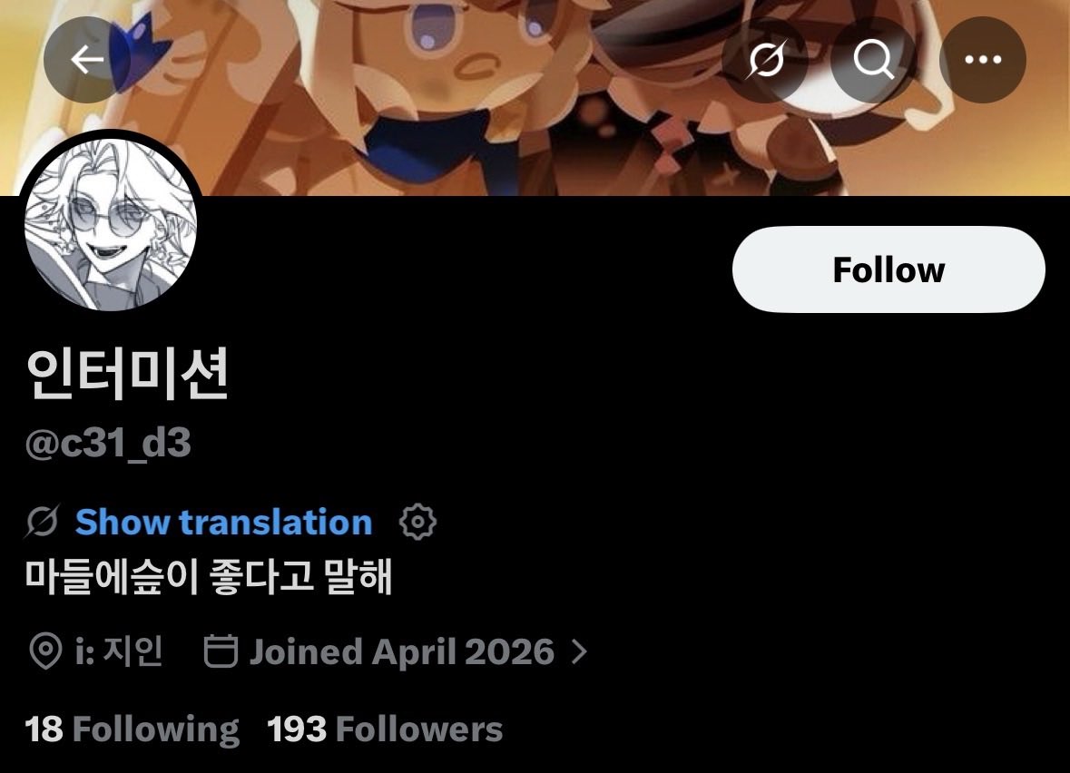 인터미션 tweet media