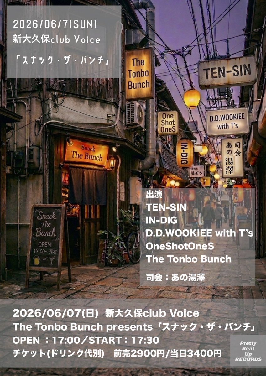 OneShotOne$公式 6/7新大久保Club Voice tweet media