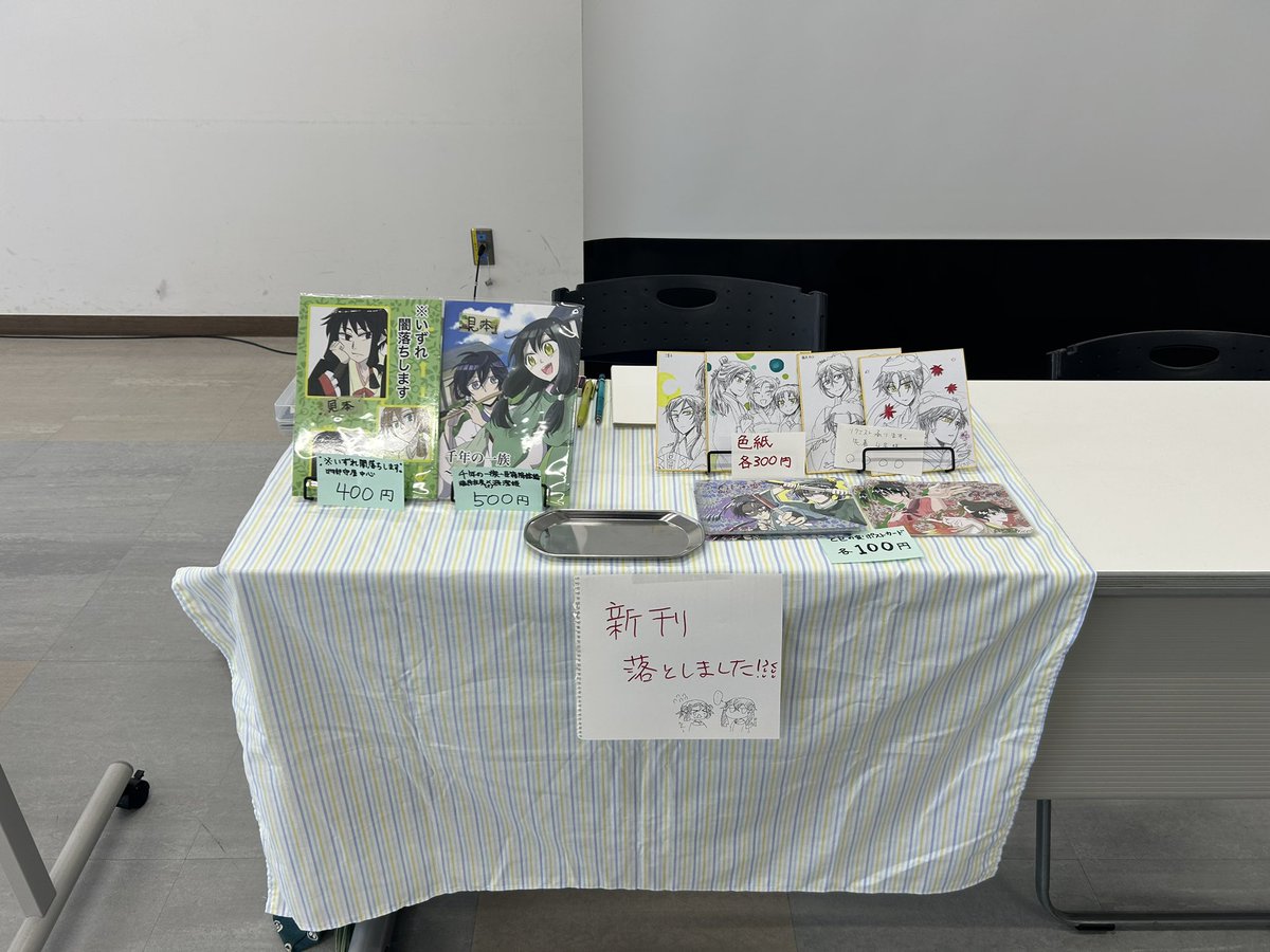 設営終わりました〜
昨日お伝えした通り新刊落としました！
守屋中心既刊
良潔(藤原良房×源潔姫)本既刊
乙巳の変ポストカード
色紙四種と先着順リクエスト色紙です。
今日はよろしくお願いします！