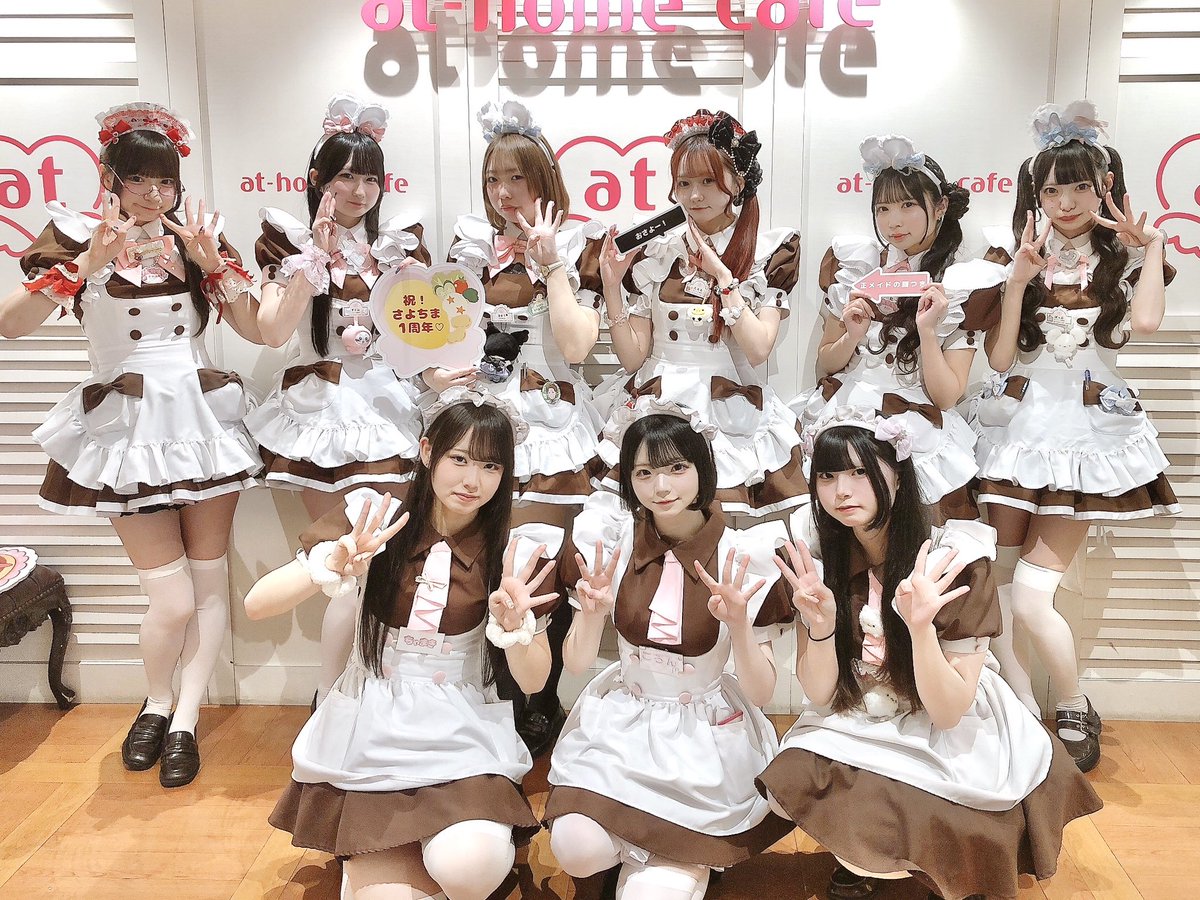 メイドカフェ あっとほぉーむカフェ tweet media