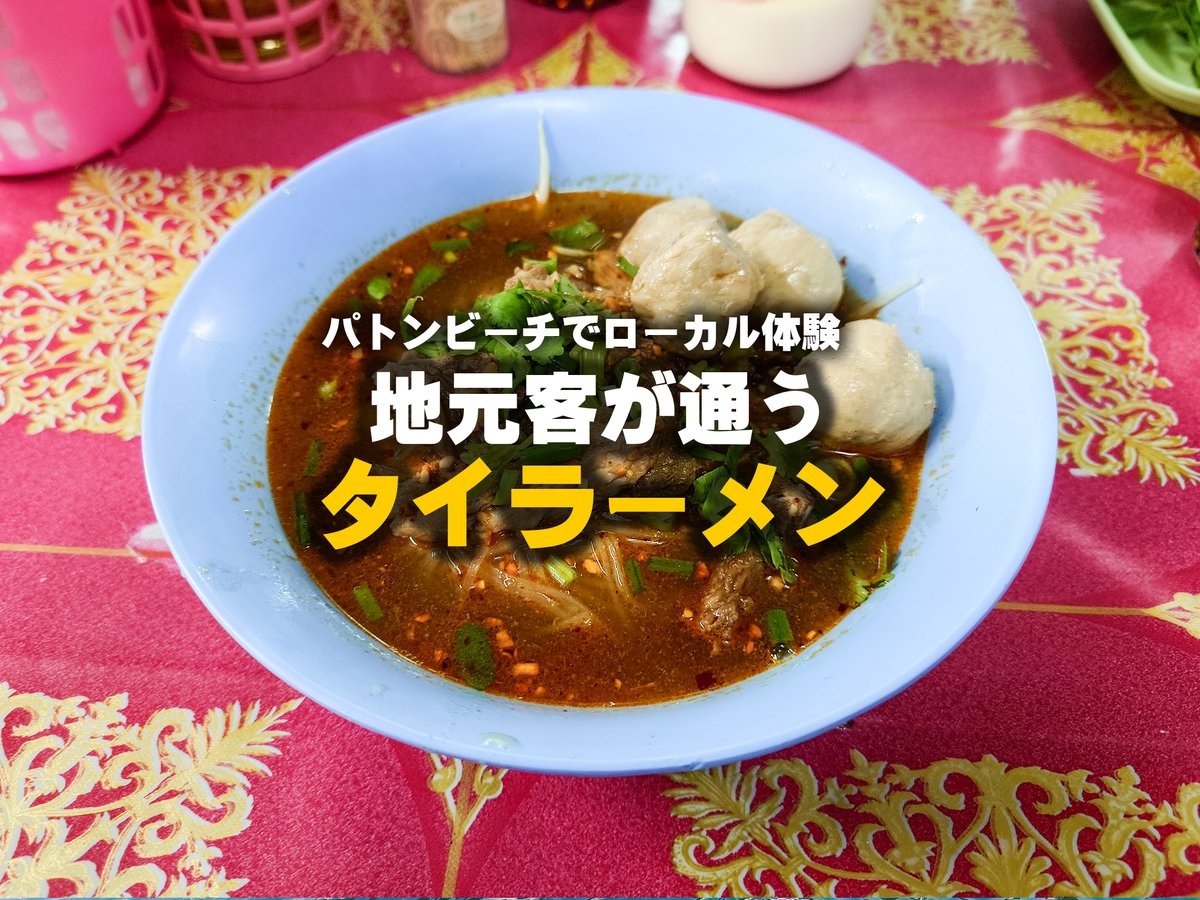 プーケット旅行センター tweet media