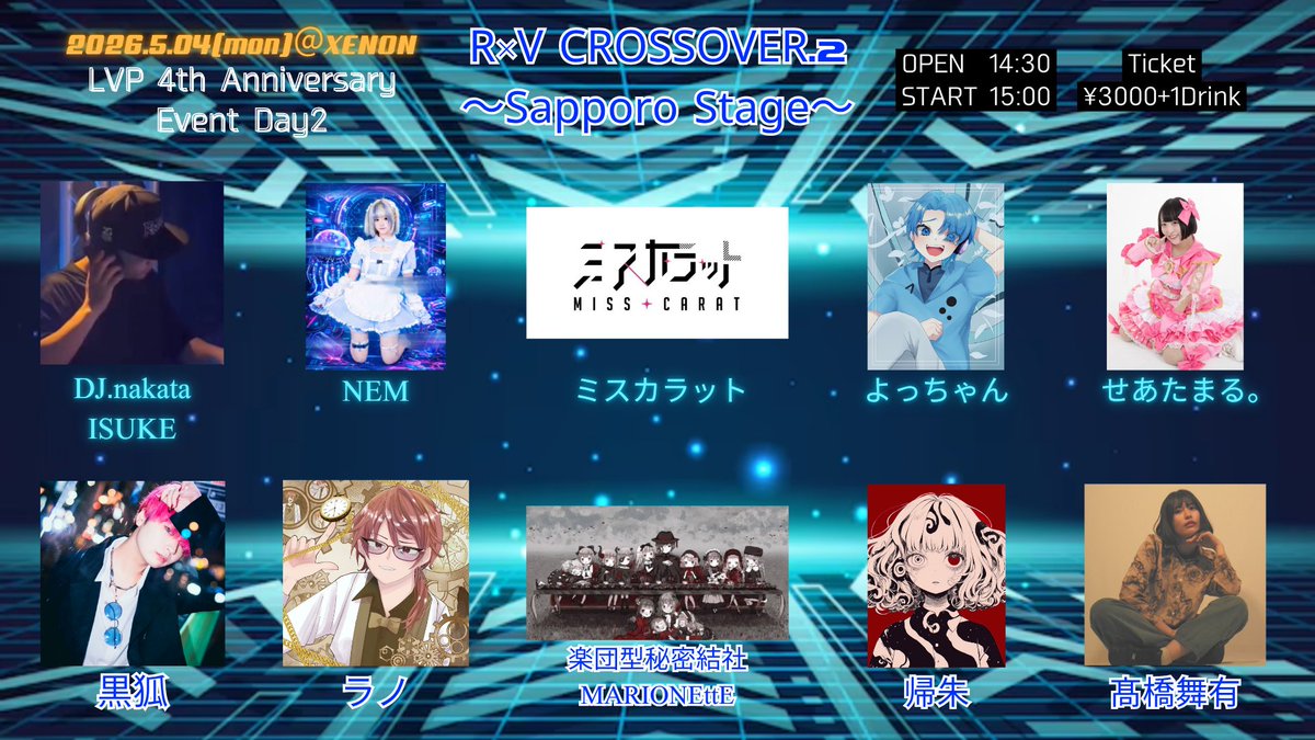 ファイえるん⭐️＠LVP Music Federation.代表 tweet media