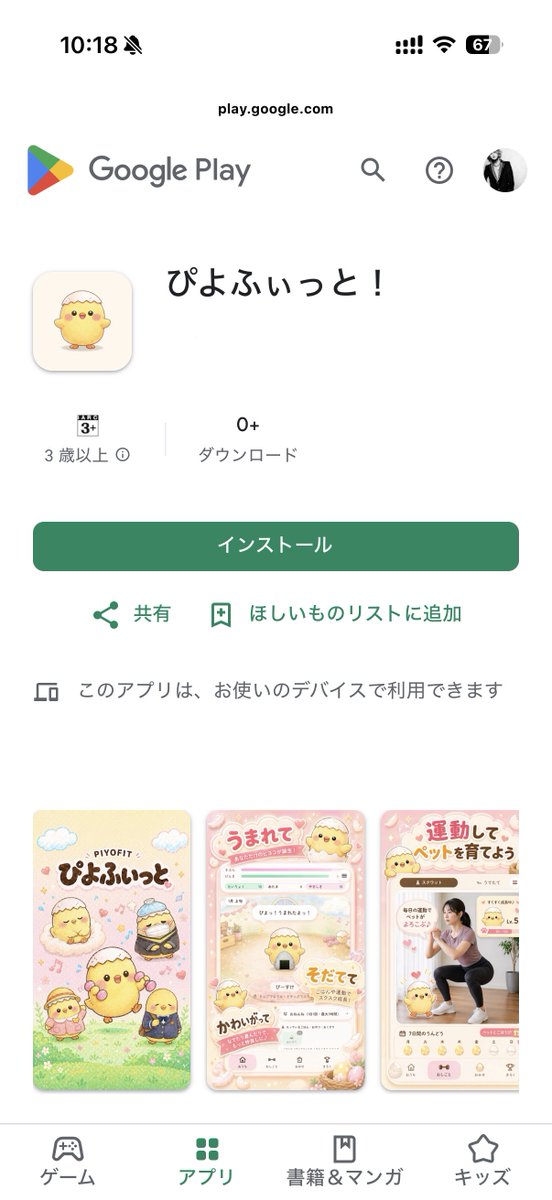 ともき┊個人開発日記 tweet media