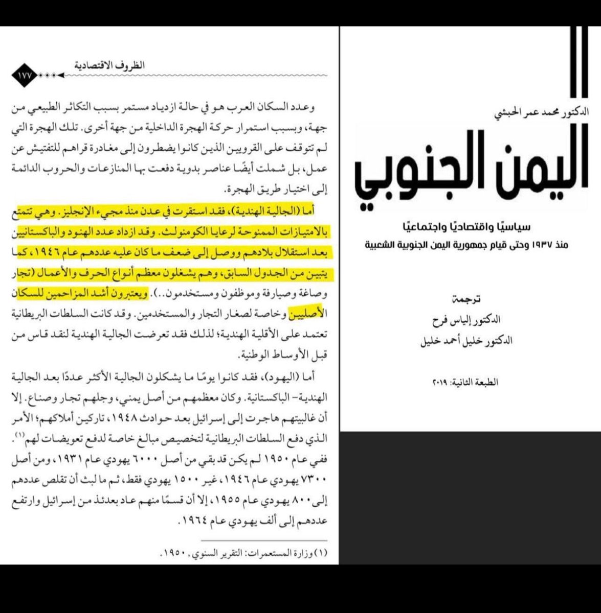 هديبان' tweet media