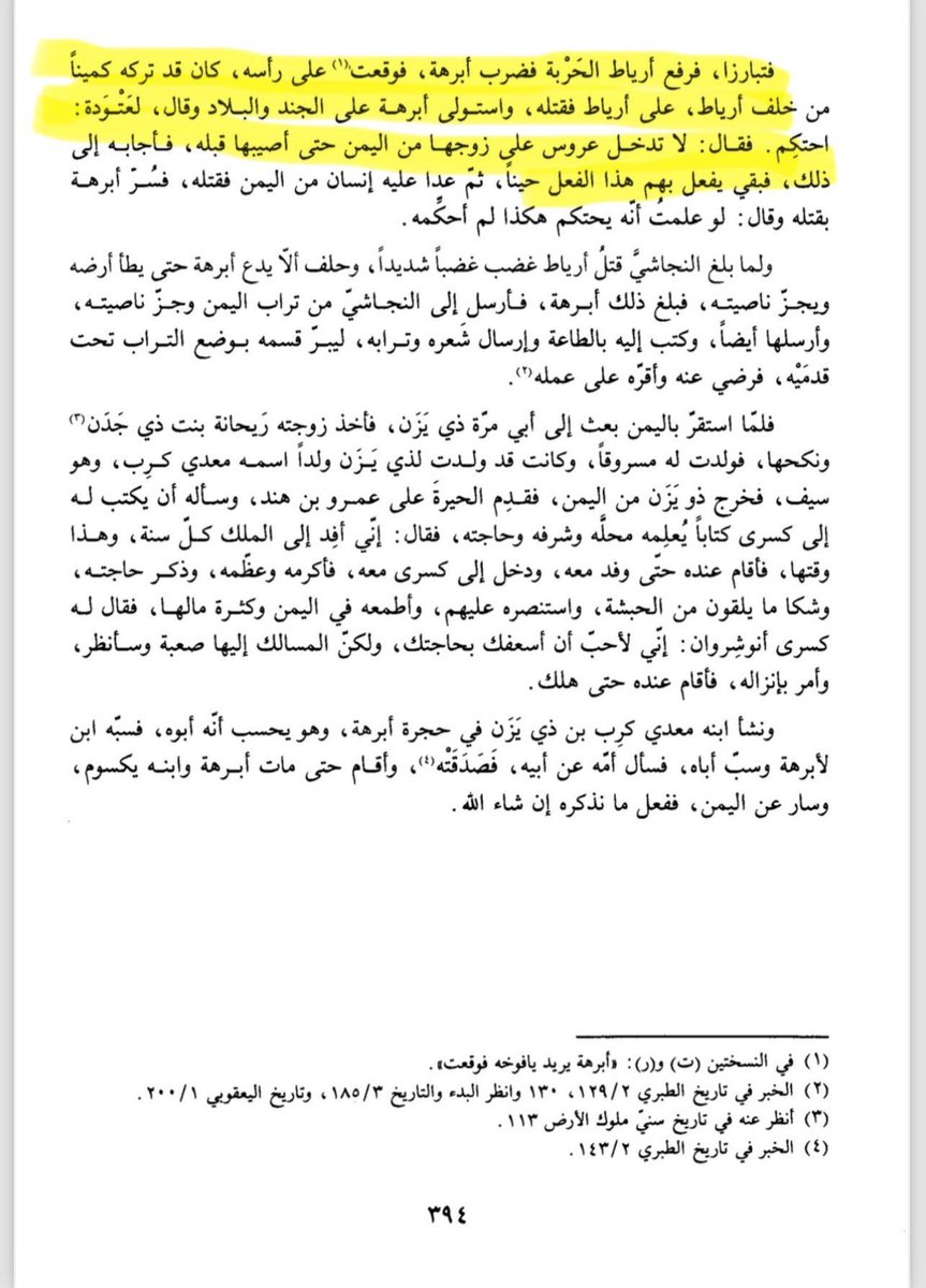 هديبان' tweet media