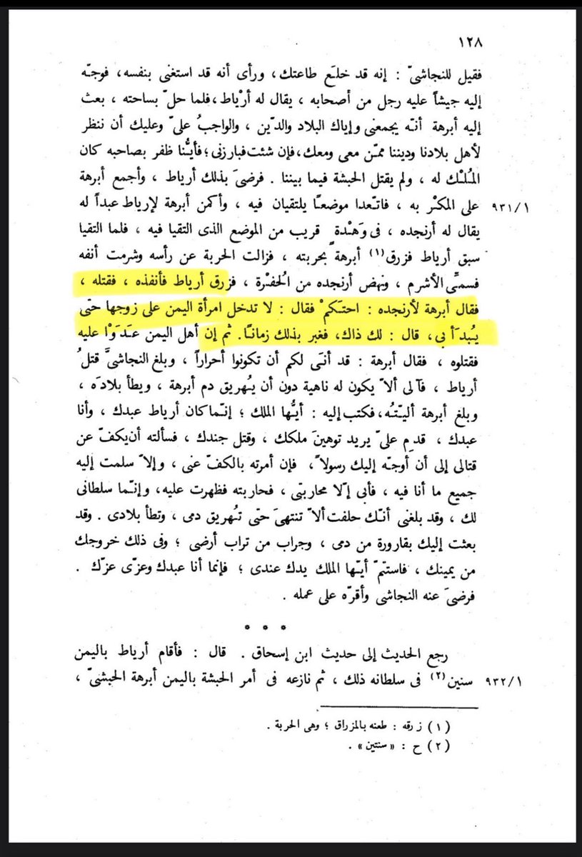 هديبان' tweet media
