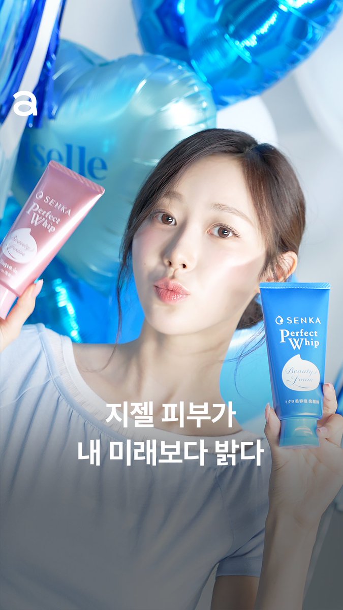 지젤의 피부 비결이 궁금하다면?! 영상으로 확인해 보세요🩵

⬇️⬇️⬇️Click✔️
instagram.com/reel/DX5VZOcBH…

#지젤 #GISELLE #에스파 #AESPA #센카 #SENKA #센카퍼펙트휩 #SENKAPERFECTWHIP #퍼펙트휩 #뷰티 #클렌징 #beauty <a href="/aespa_official/">aespa</a>