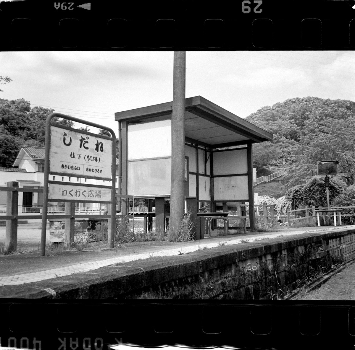かなり久々に来た 2004年に廃駅になった名鉄枝下駅 今度広瀬と中金の方