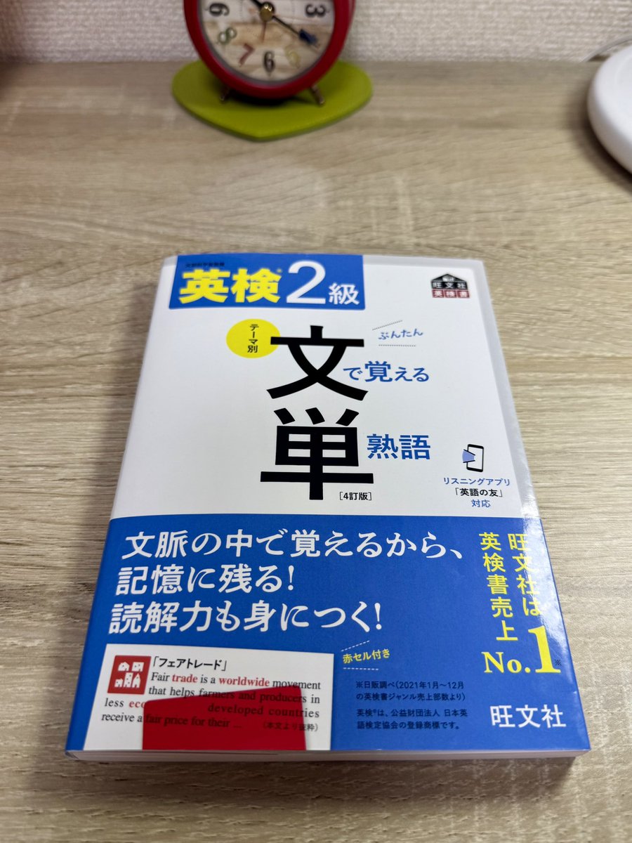 はちみつ✎英語学習中 tweet media